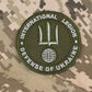 International Legion Original Patch