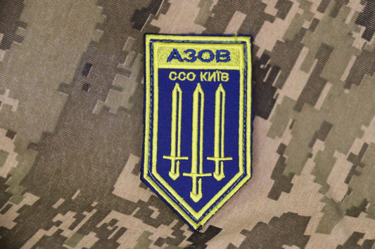 Azov SSO Unit Kyiv