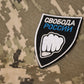 Official Patch Volunteer Battalion Freedom for Russia "Svoboda Rossii"
